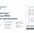 Государственная жилищная инспекция провела пресс-конференцию о мобильном приложении «Госуслуги.Дом» - Кунашакский район