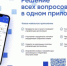 Сервис позволяет собственникам квартир в многоквартирных домах оплачивать счета всех поставщиков услуг в одном приложении. - Кунашакский район