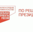 В 2023 году самозанятые Челябинской области предоставили госкомпаниям товары и услуги на сумму 149,1 млн рублей - Кунашакский район