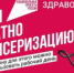 «Здоровье важно здесь и сейчас»: стартовала федеральная рекламная кампания о диспансеризации - Кунашакский район