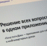 Более 24 тысяч домов по всей России стали участниками Дня собственника - Кунашакский район